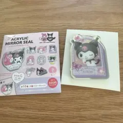 クロミ シークレットアクリルミラーシール