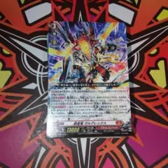 ヴァンガード　ガルグレックスデッキ&スリーブおまけセット