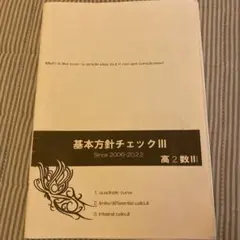 鉄緑会　共通テスト　公共倫理　夏期・冬期講習　演習プリント付 鉄緑会 共通テスト倫理 【夏期講習】演習プリント - メルカリ