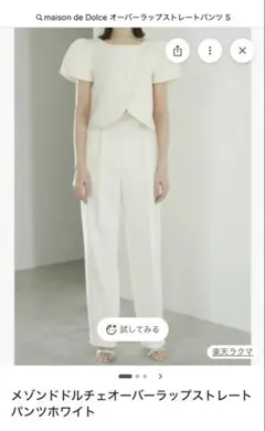 2025年最新】オーバーラップストレートパンツ dolceの人気アイテム