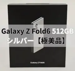 【未使用に近い】Galaxy Z Fold6 国内版 SIMフリー おまけ付き Galaxy Z Fold6」「Galaxy Z Flip6」（SIMフリーモデル） 本日