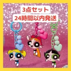 【新品未使用】パワーパフガールズ キーホルダー 3点セット パワパフ ストラップ