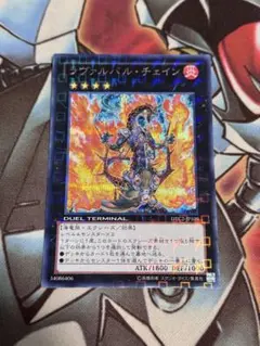 2026年最新】ラヴァルバル・チェイン シークレットの人気アイテム
