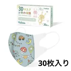 【新品・未使用‼️】不織布4層構造 使い捨て キッズマスク 30枚 可愛い絵柄付き