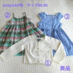 【美品】babyGap他 ワンピース&カーディガン 3点セット（90,95）