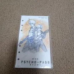 劇場版PSYCHO-PASS/サイコパス　来場者特典設定集IV