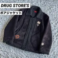 ドラッグストアーズ 襟 ボアジャケット フェイクムートンDRUG STORE'S