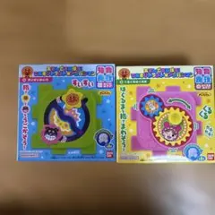 あそんでまなぼう！てあそびいっぱいアンパンマン　2点セット