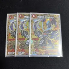 デュエルマスターズ 熱血V龍 ガイギンガ シークレット シク 4枚セット