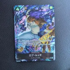 ワンピースカードゲーム　ロブ•ルッチ　パラレル