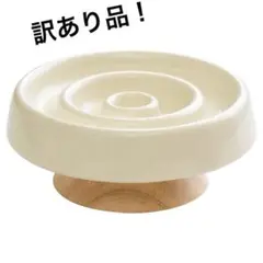 【難あり】陶器製 食器 猫 小型犬 木台 アイボリ ペット おしゃれ 食事