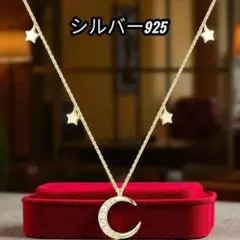ネックレス SV925 星 月 ネックレス 18金仕上げ ギフト ジュエリー