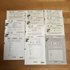 2025年最新】第二回全統共通テスト模試の人気アイテム - メルカリ