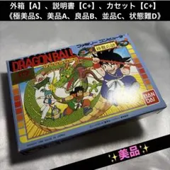 【美品】 ファミコン ドラゴンボール 神龍の謎