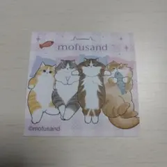 モフサンド　ファミマ　シール