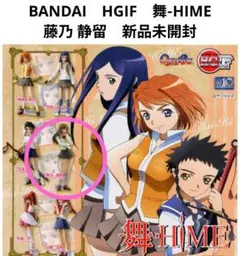 舞-HiME 20周年記念グッズ ワイヤーキーホルダー 玖我なつき 藤乃静留