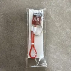 輸血パック型AB型血液キーホルダー
