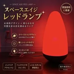 スペースエイジ ミッドセンチュリー レトロポップ 小物入れ スタンド
