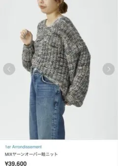 2024AW 1er Arrondissement MIXヤーンオーバー畦ニットのサムネイル