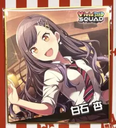 2025年最新】白石杏色紙の人気アイテム - メルカリ