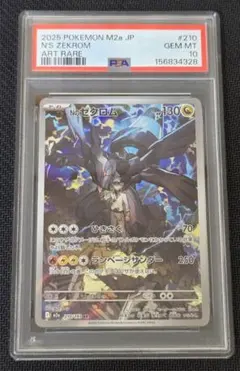 ポケカ ルカリオ psa10 バトルアカデミー svl 032/066 - メルカリ