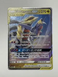 ガブリアス&ギラティナGX SR サン&ムーン 強化拡張パック ジージー
