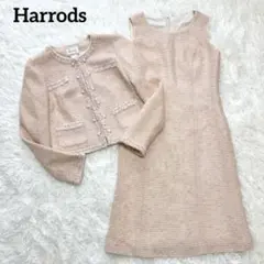 Harrods ツイード セットアップ ノーカラージャケット×ワンピース