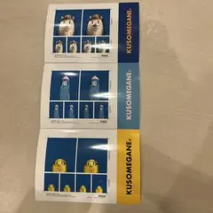 KUSOMEGANE シール 3枚セット