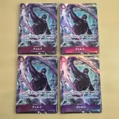 ヴェルゴ　R パラレル　4枚セット
