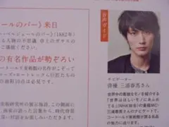 2025年最新】三浦春馬の人気アイテム - メルカリ