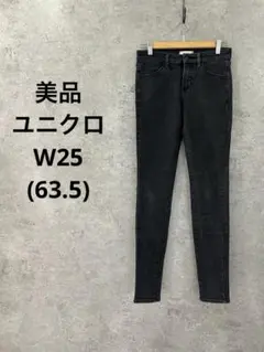 UNIQLO ストレッチ ブラックデニム スキニーパンツ W25