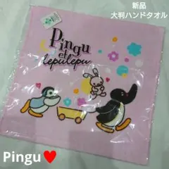 新品 住友生命 ピングー 大判ハンドタオル ピンク タオルハンカチ