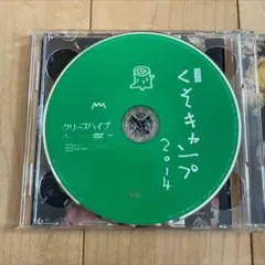クリープハイプ CD エロ 初回限定盤 DVD付き 美品！尾崎世界観