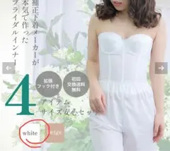 【ブライダルインナー 3点セット】ベアバックビスチェ・フレアパンツ・パッド