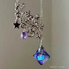 宇宙レジン 八面体ネックレス 星渦 ルナフラッシュ 唐草 星 雫　幻想的アクセ 宇宙レジン 八面体ネックレス 星渦 ルナフラッシュ 唐草 星 雫 幻想的