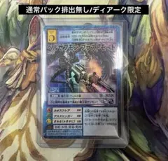 2026年最新】旧デジモンカード ベルゼブモンの人気アイテム - メルカリ