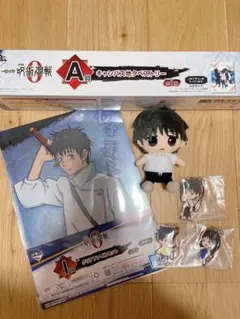 呪術廻戦0 一番くじ A賞 J賞  I賞  乙骨憂太ぬいぐるみ