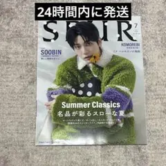 SPUR スビン 表紙