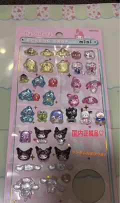 ボンボンドロップシールサンリオ　正規品　おすそ分け