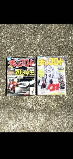2026年最新】チャンプロードの人気アイテム - メルカリ