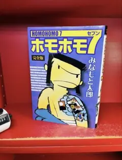 野茂とホモの見分け方 : はちゃめちゃベスト3 - メルカリ