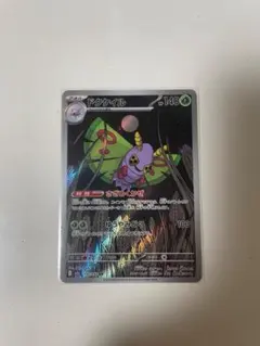 ドクケイル AR MEGA ハイクラスパック MEGAドリームex キラ 19… - メルカリ