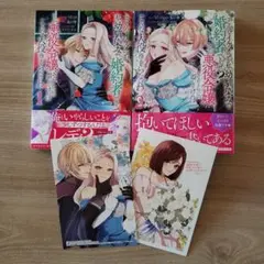 【限定特典イラストカード付き】「こ、こんなイケメンが私の幼馴染…」①、②巻セット