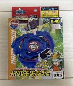 爆転シュート ベイブレード シーボーグ2 A-40 ブースター