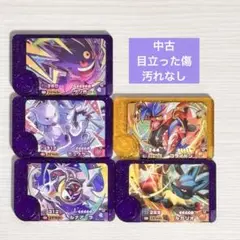 ポケモンフレンダ　ベストタッグ1弾　スーパートレジャー　レガシー　５枚セット売り