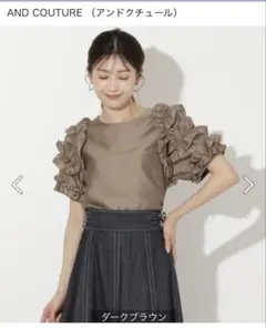 ♡アンドクチュール♡新品タグ付き♡フリル付きブラウン半袖ブラウス♡スナイデル