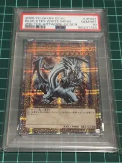 PSA10 青眼の白龍 ブルーアイズホワイトドラゴン クオシク 25th - メルカリ