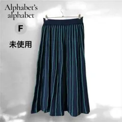 アルファベッツアルファベットプリーツスカート F ネイビー グリーン ストライプ