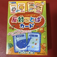 美品　知育反対ことばカード