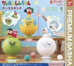 クレヨンしんちゃん ケーススタンド【全３種コンプリートセット】⚠️開封して発送
